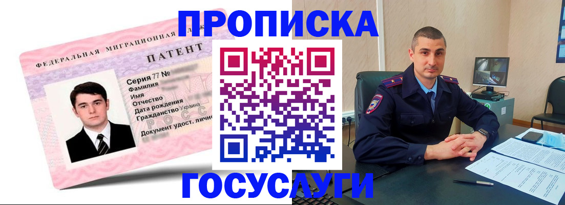 временная регистрация адрес в Опочке