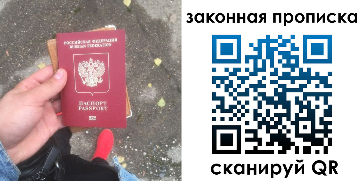 временная регистрация для всех в Опочке