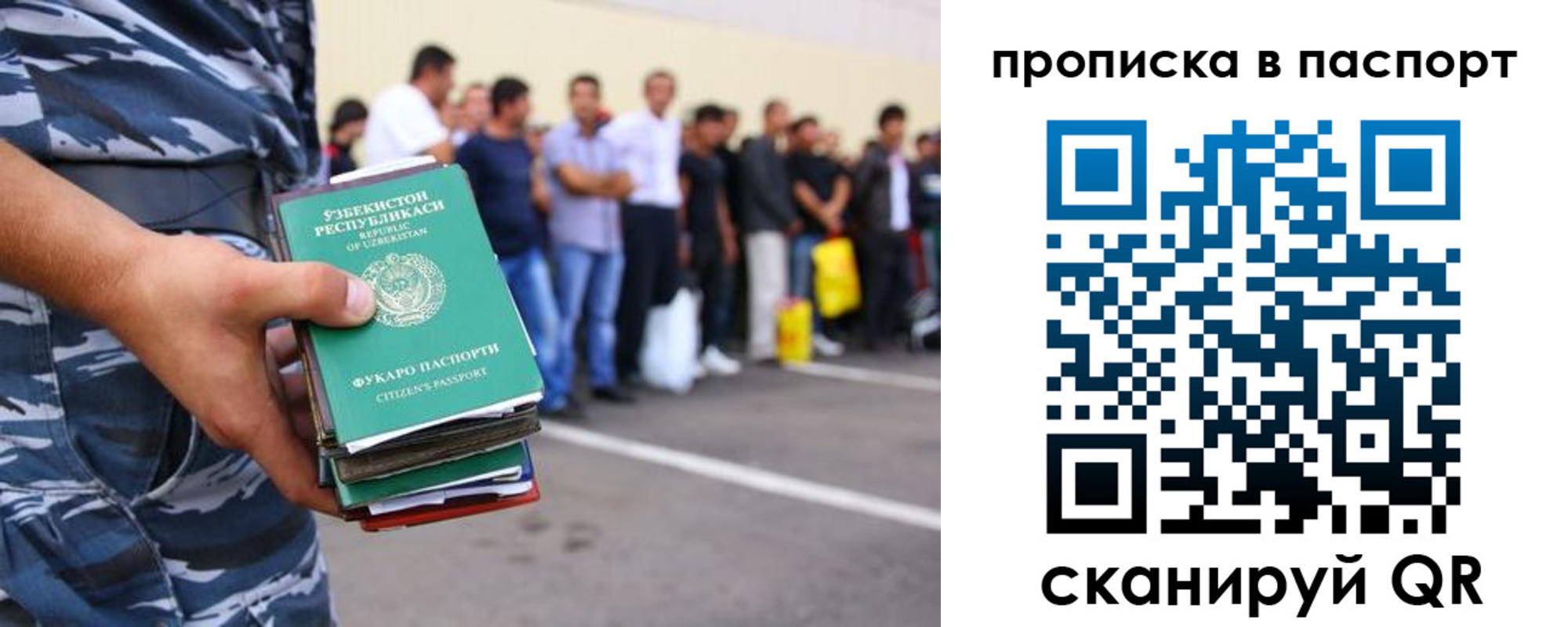 прописка в квартире в Опочке
