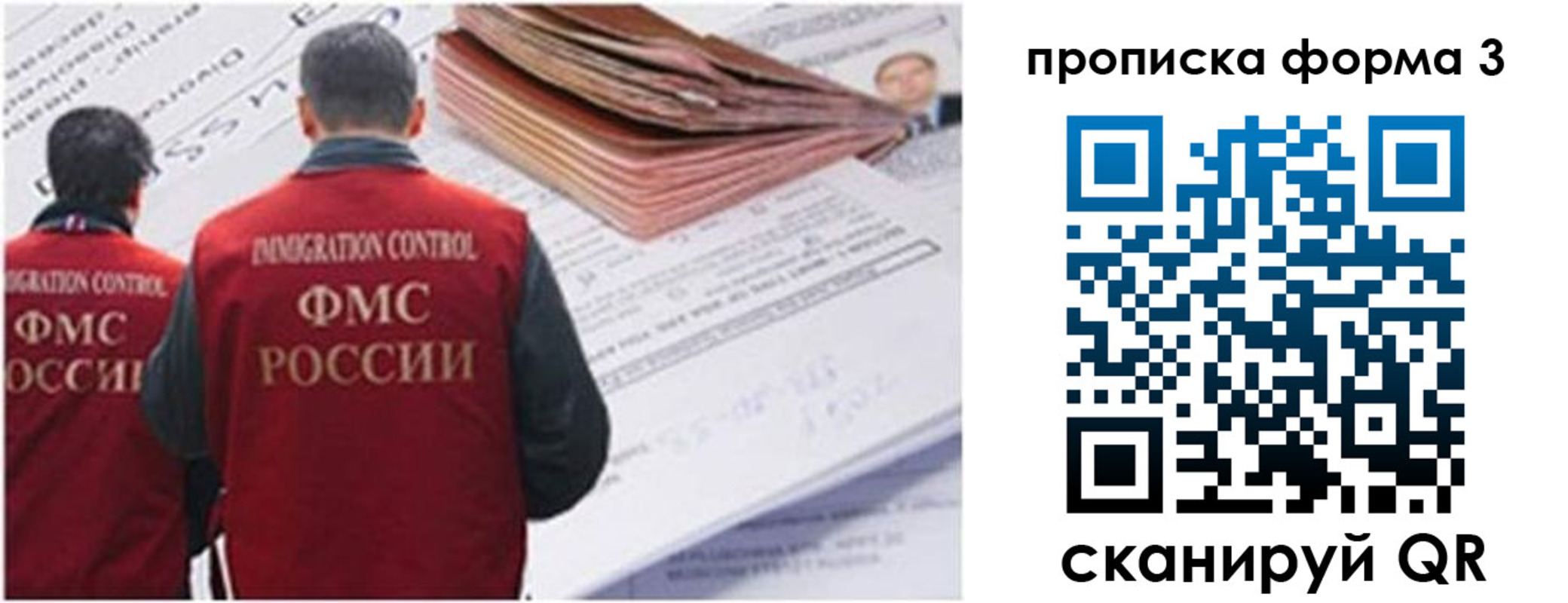 прописка иностранных граждан в Опочке