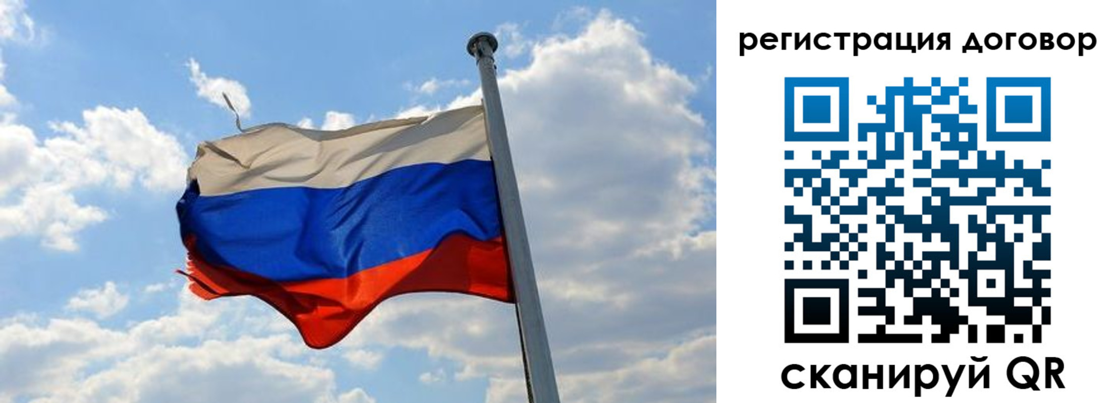 прописка 2025 в Опочке