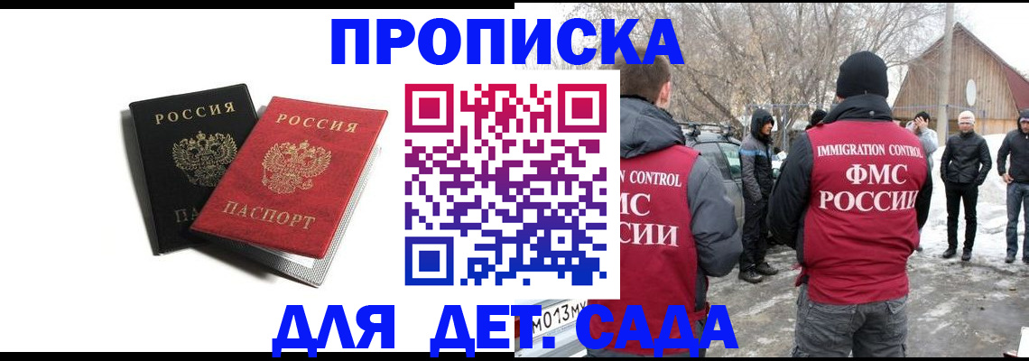 временная регистрация собственник в Опочке