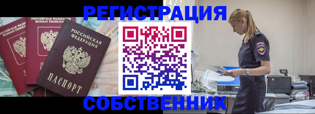 временная регистрация недорого в Опочке