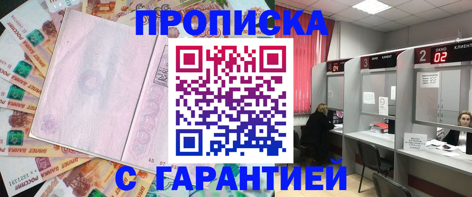 прописка иностранных граждан в Опочке