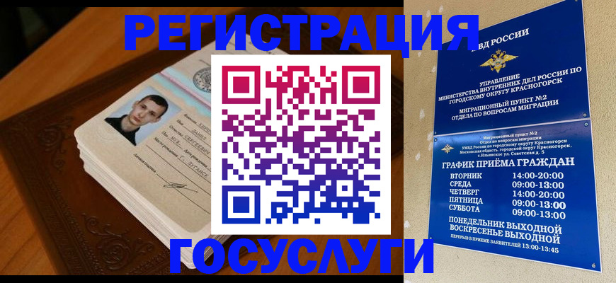 прописка от собственника в Опочке