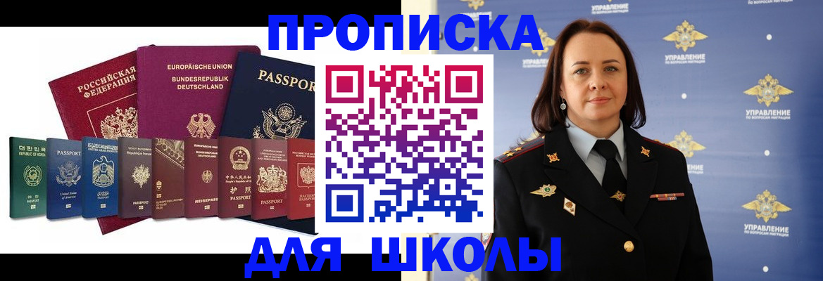 временная регистрация надежно в Опочке