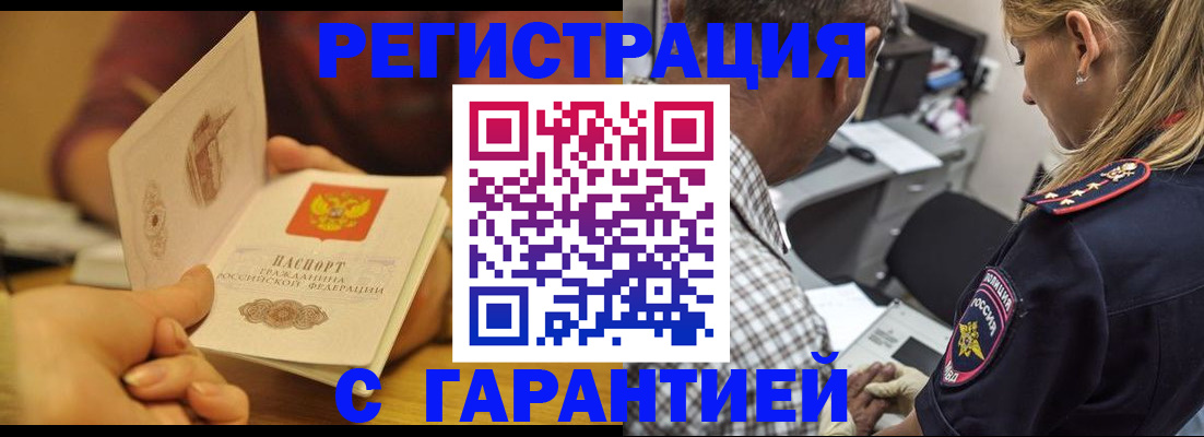 прописка ребенка в Опочке
