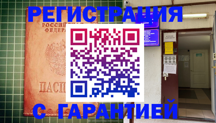 временная регистрация поиск в Опочке