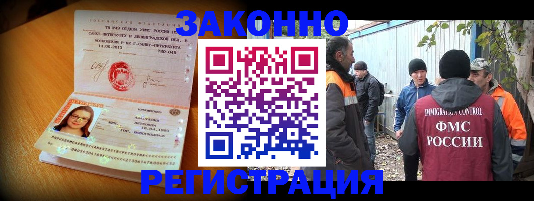 временная регистрация 2025 в Опочке